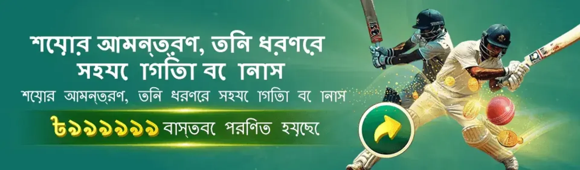 Promotional banner for a sports betting platform featuring two cricket players in action, advertising a share and invite program to win large prizes.